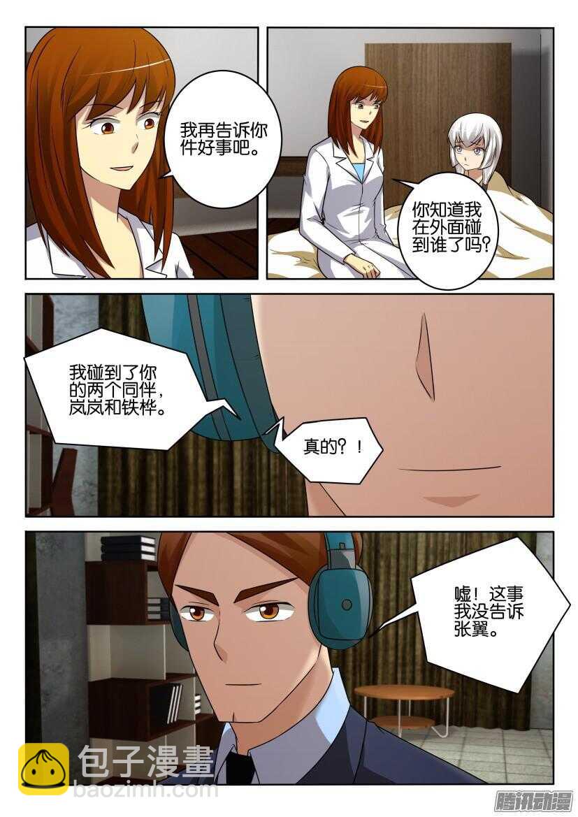 第432回 聆听者9