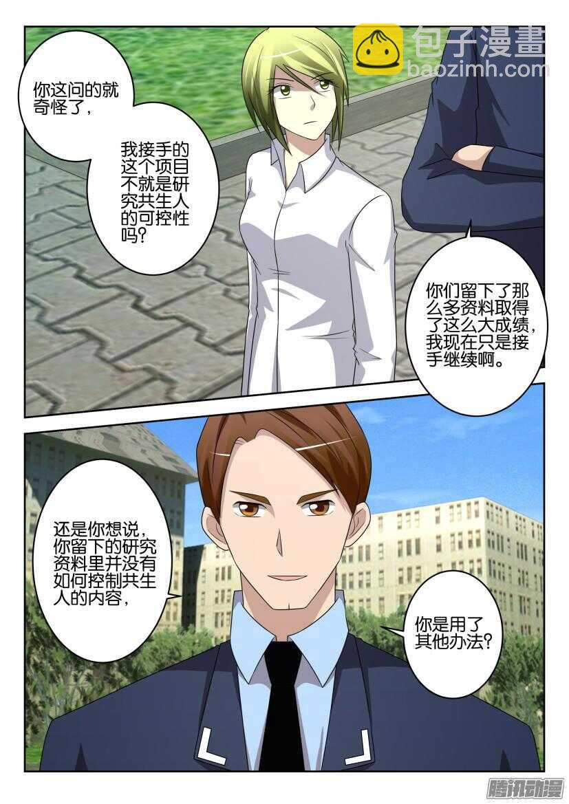 第435回 “顺利”的驯化4