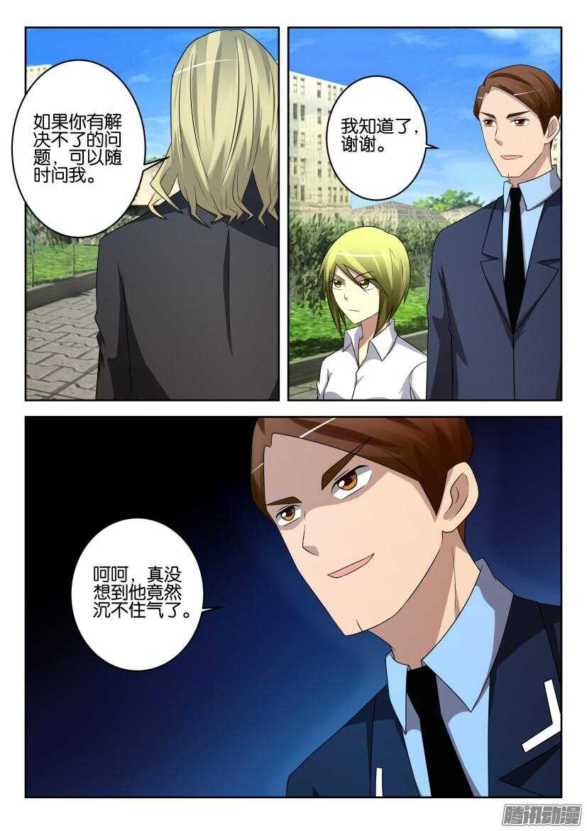第435回 “顺利”的驯化6