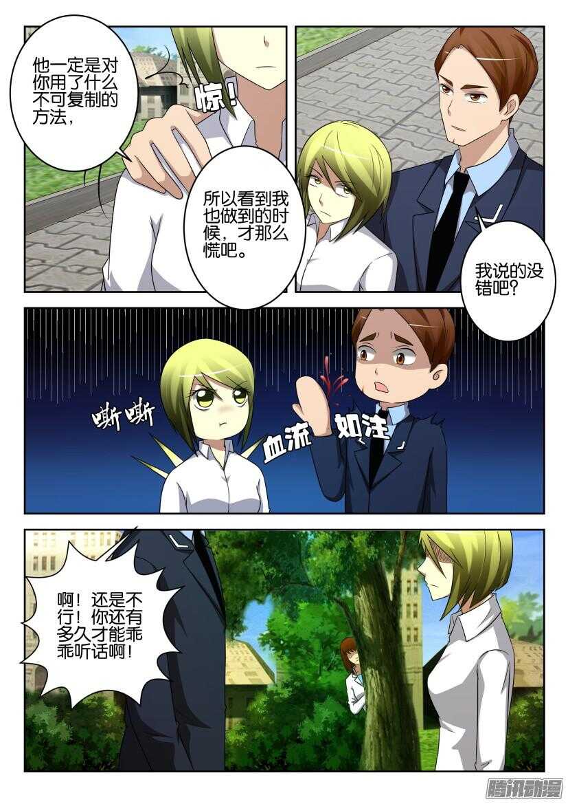 第435回 “顺利”的驯化7