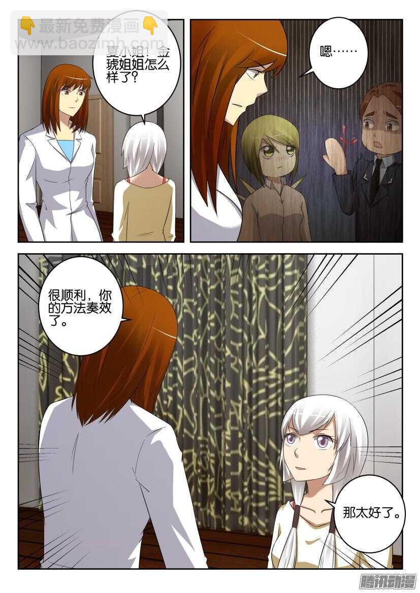 第435回 “顺利”的驯化9