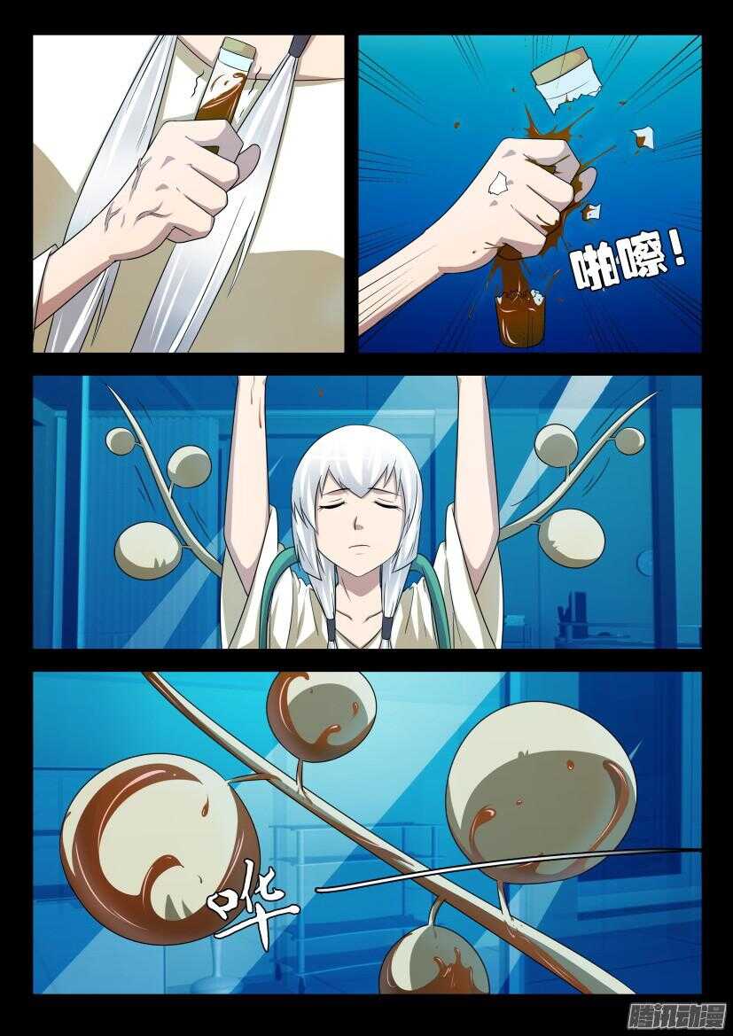 第436回 银扇的魔法4