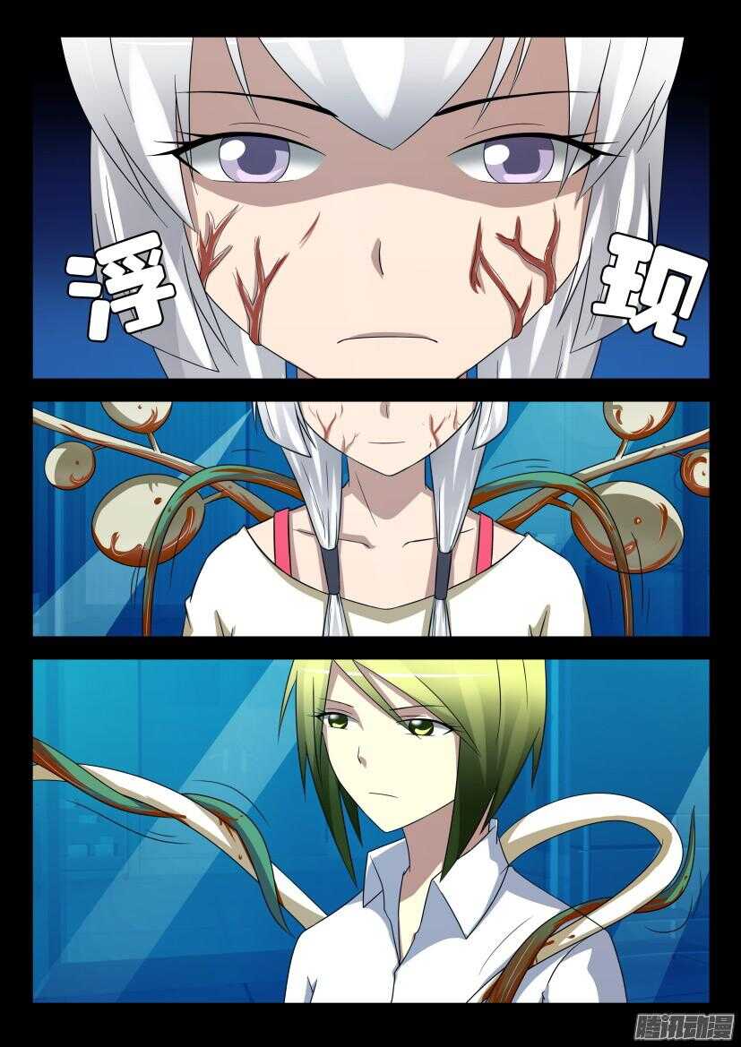 第436回 银扇的魔法5