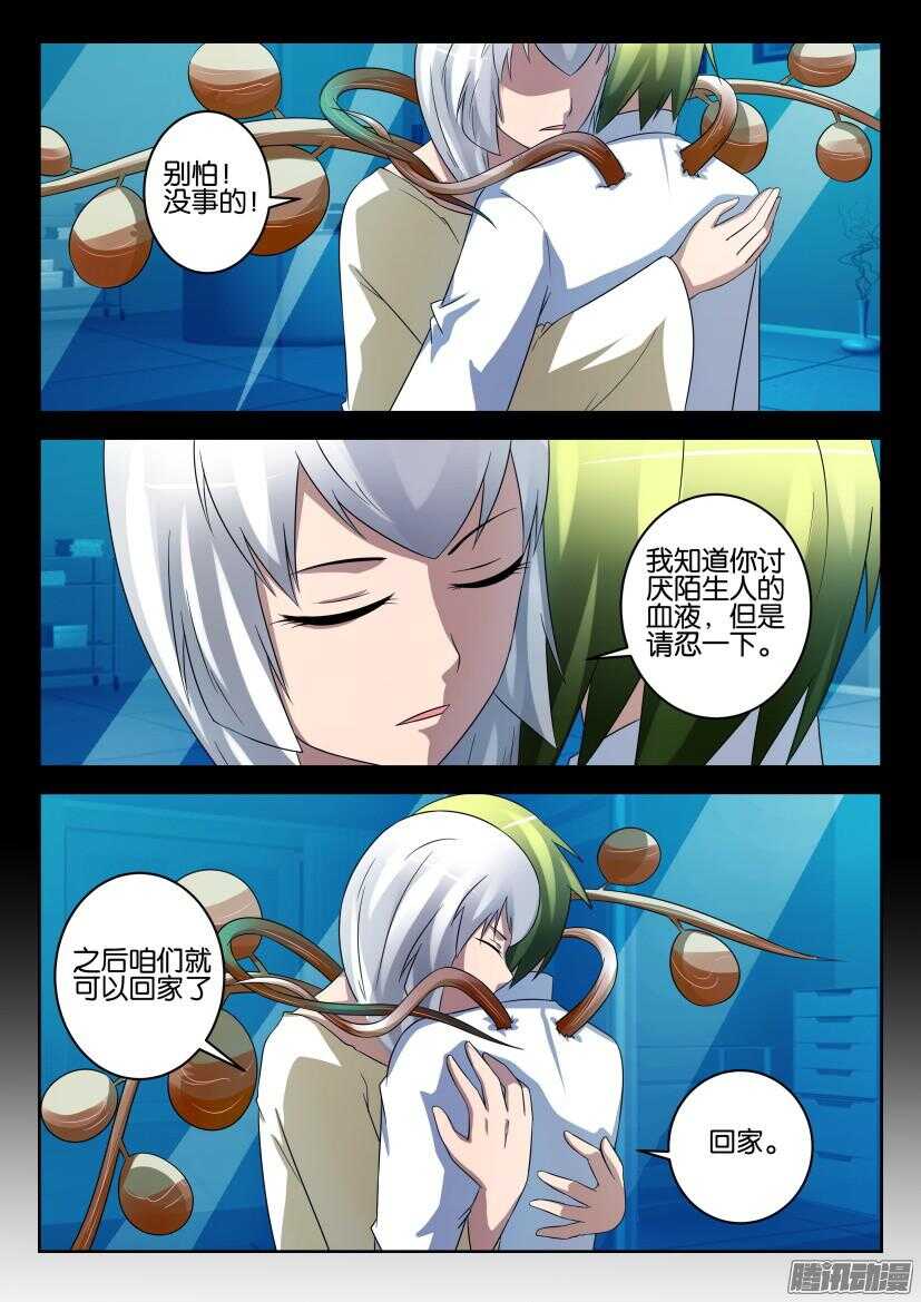 第436回 银扇的魔法8
