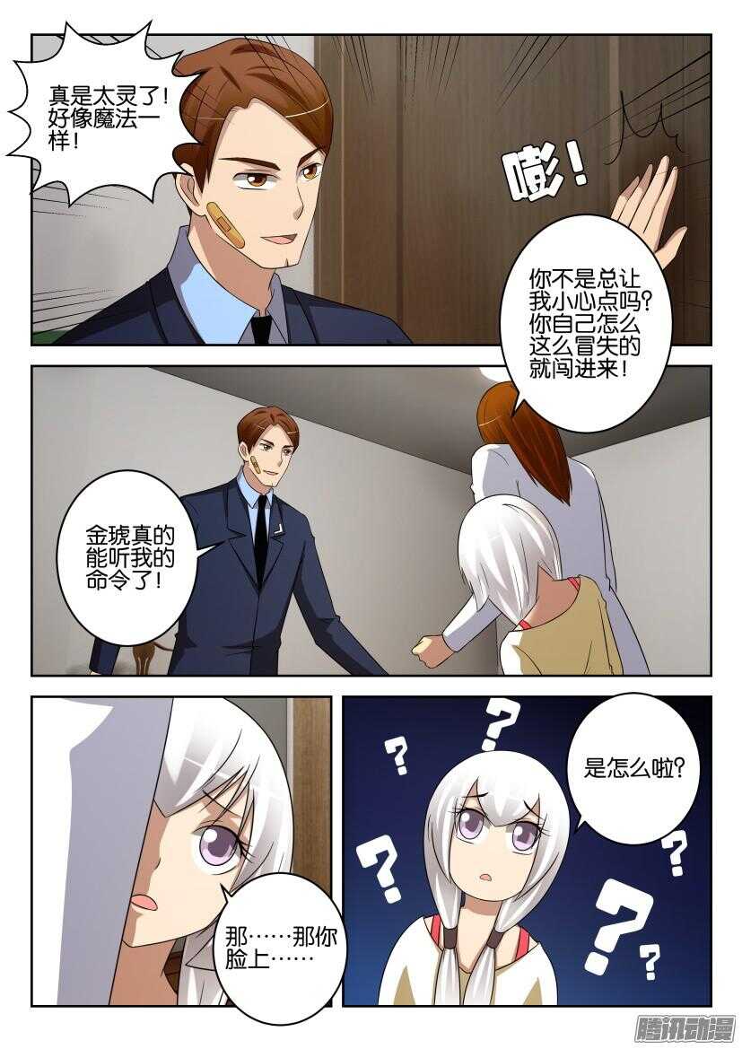第436回 银扇的魔法9