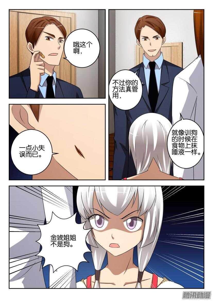 第437回 错误的开端1