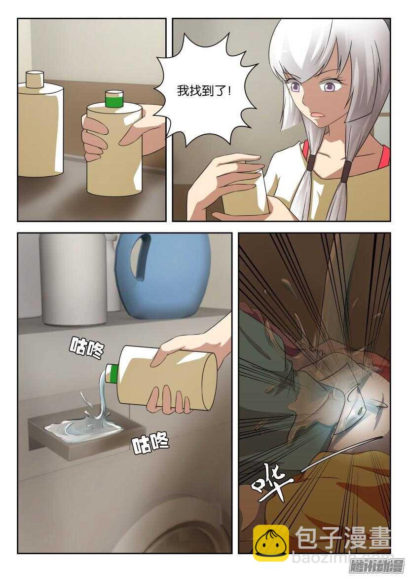 第438回 错用的洗衣液1