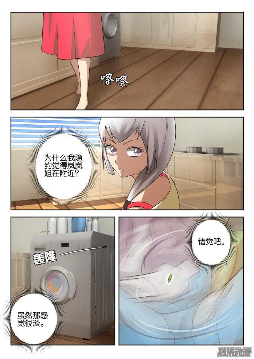第438回 错用的洗衣液3