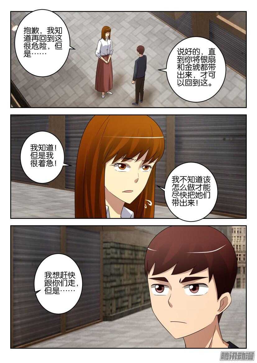 第438回 错用的洗衣液8