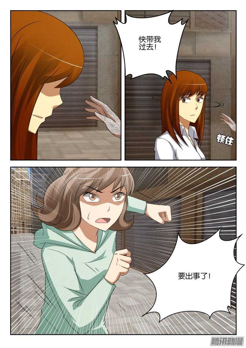第438回 错用的洗衣液9