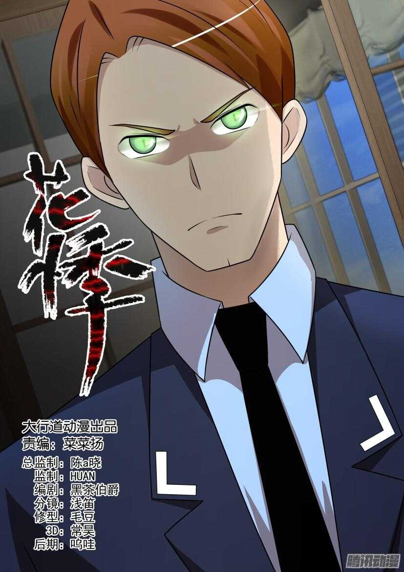 第439回 张翼？！0