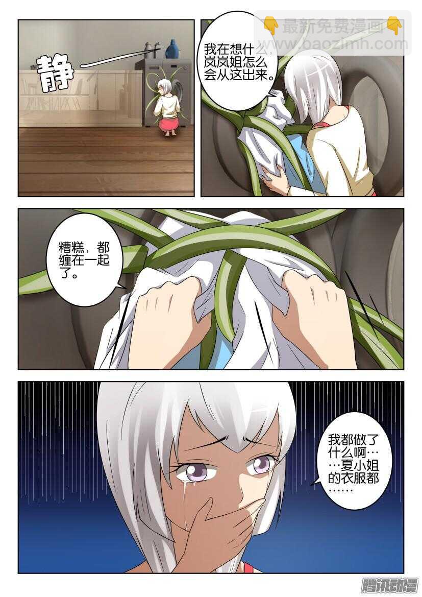 第439回 张翼？！5