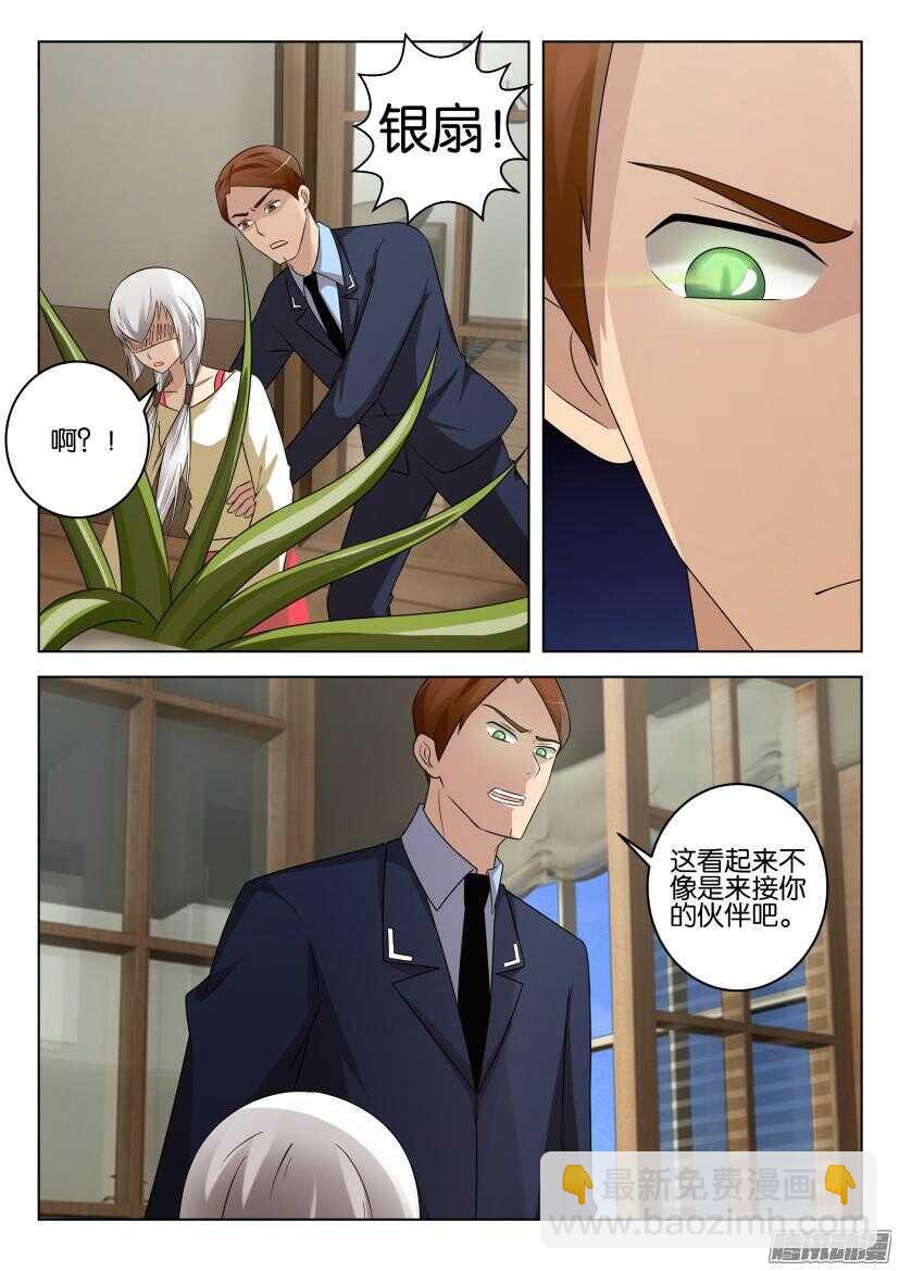 第439回 张翼？！8