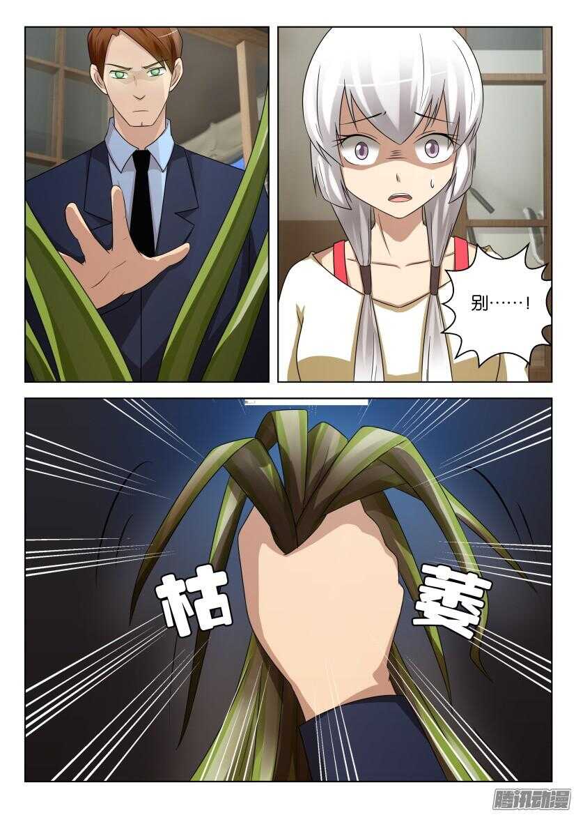 第439回 张翼？！9