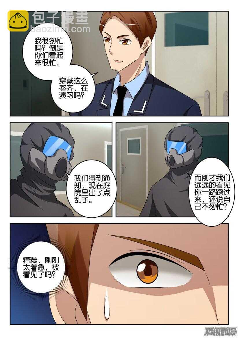 第441回 同处笼中6