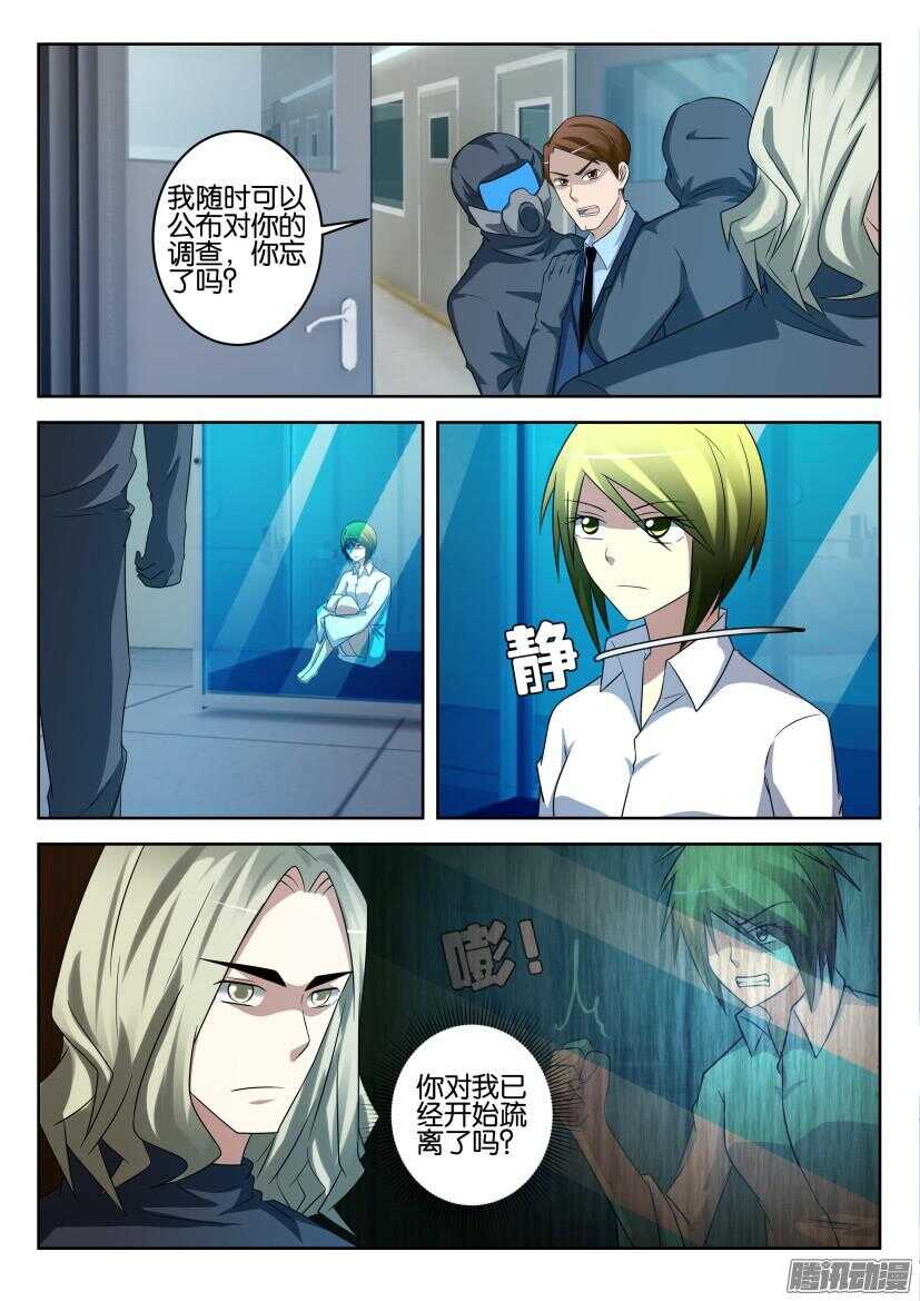 第441回 同处笼中9