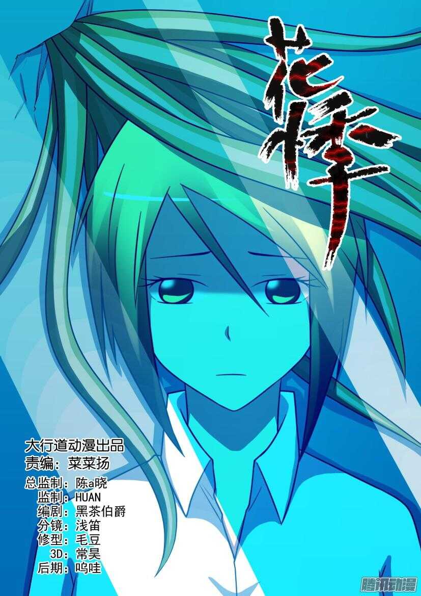 第444回 特育种子0