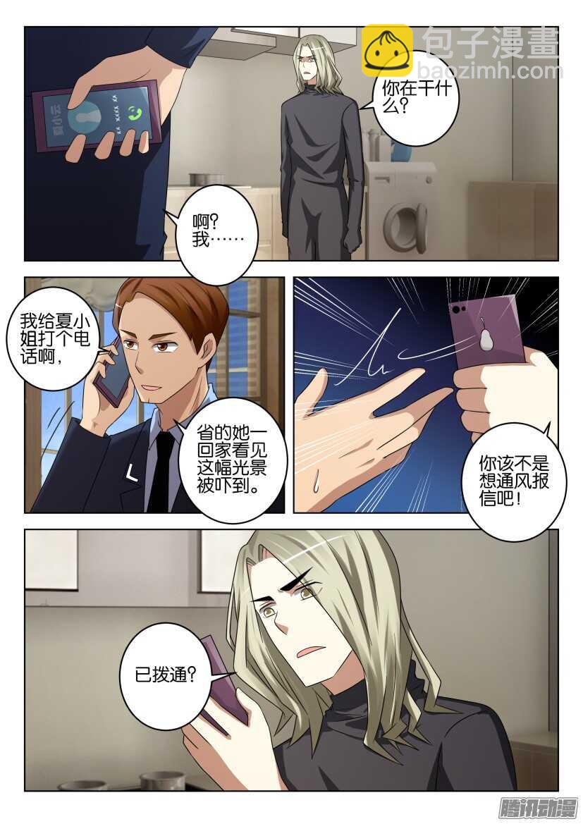 第444回 特育种子1