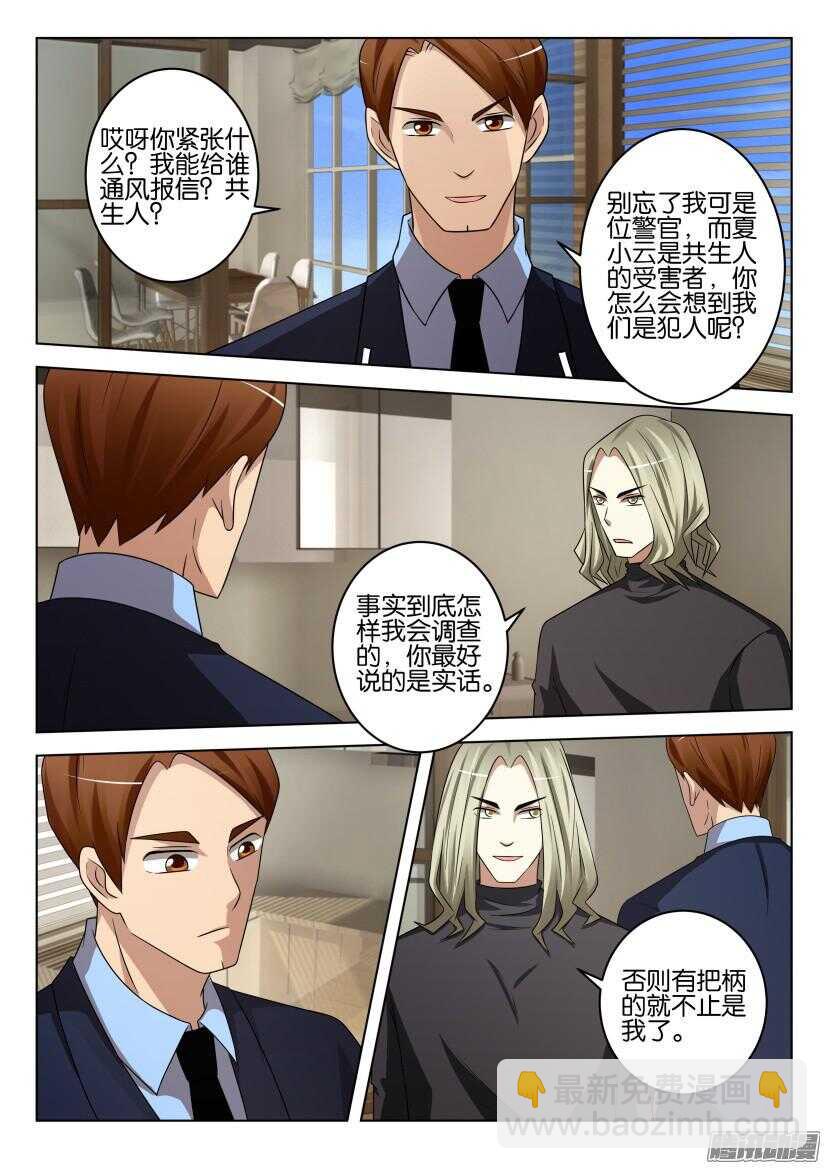 第444回 特育种子2