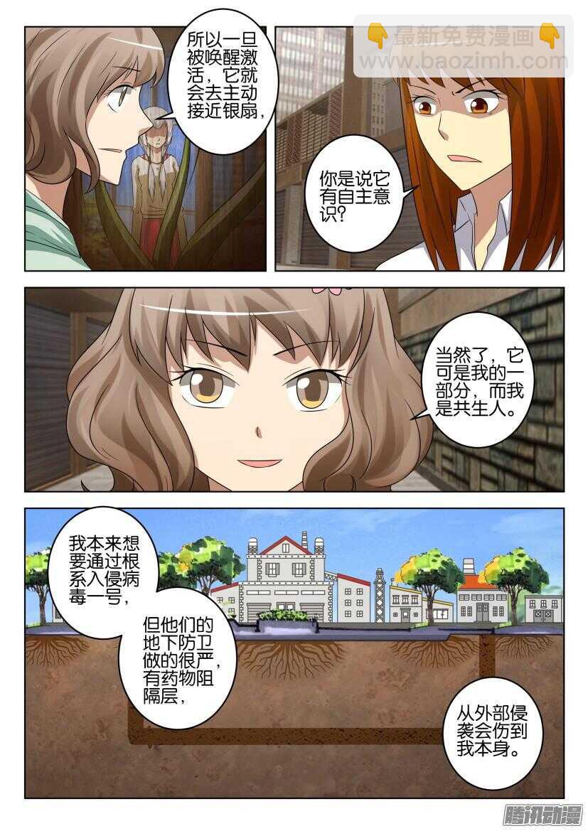第444回 特育种子4