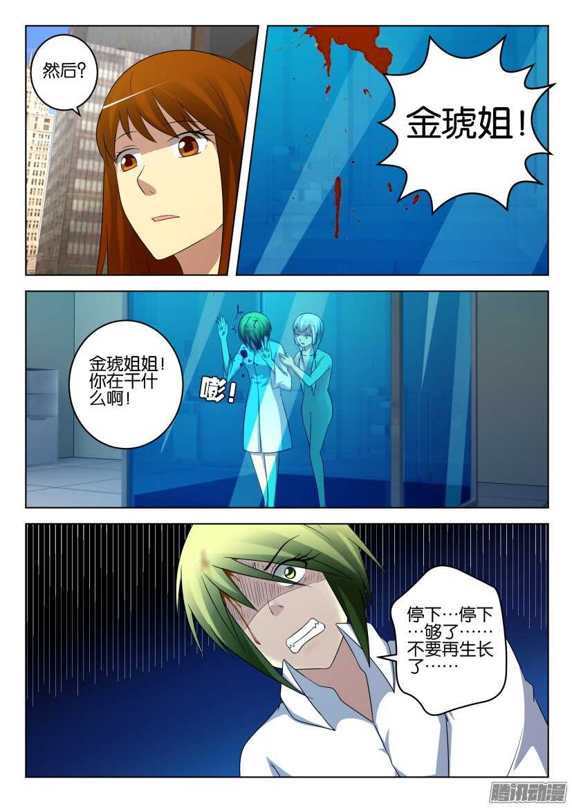 第444回 特育种子6