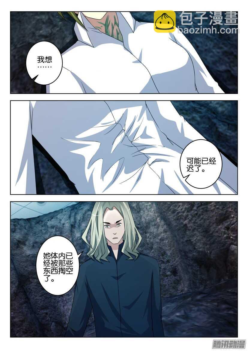 第452回 不需要人类器官3