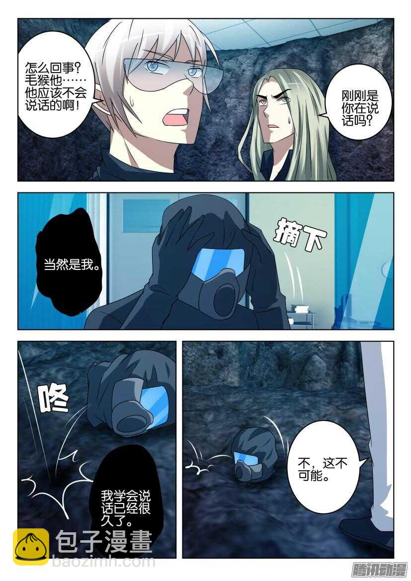 第452回 不需要人类器官5