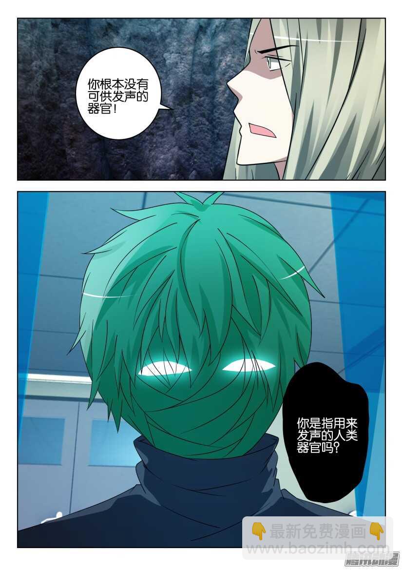 第452回 不需要人类器官6