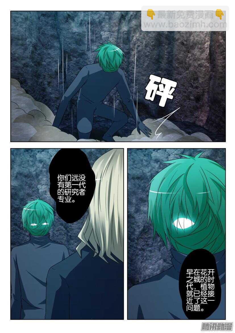 第452回 不需要人类器官7
