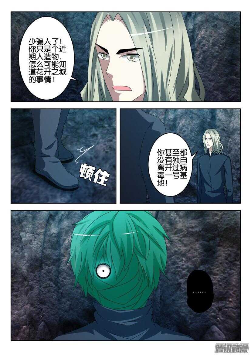 第452回 不需要人类器官9