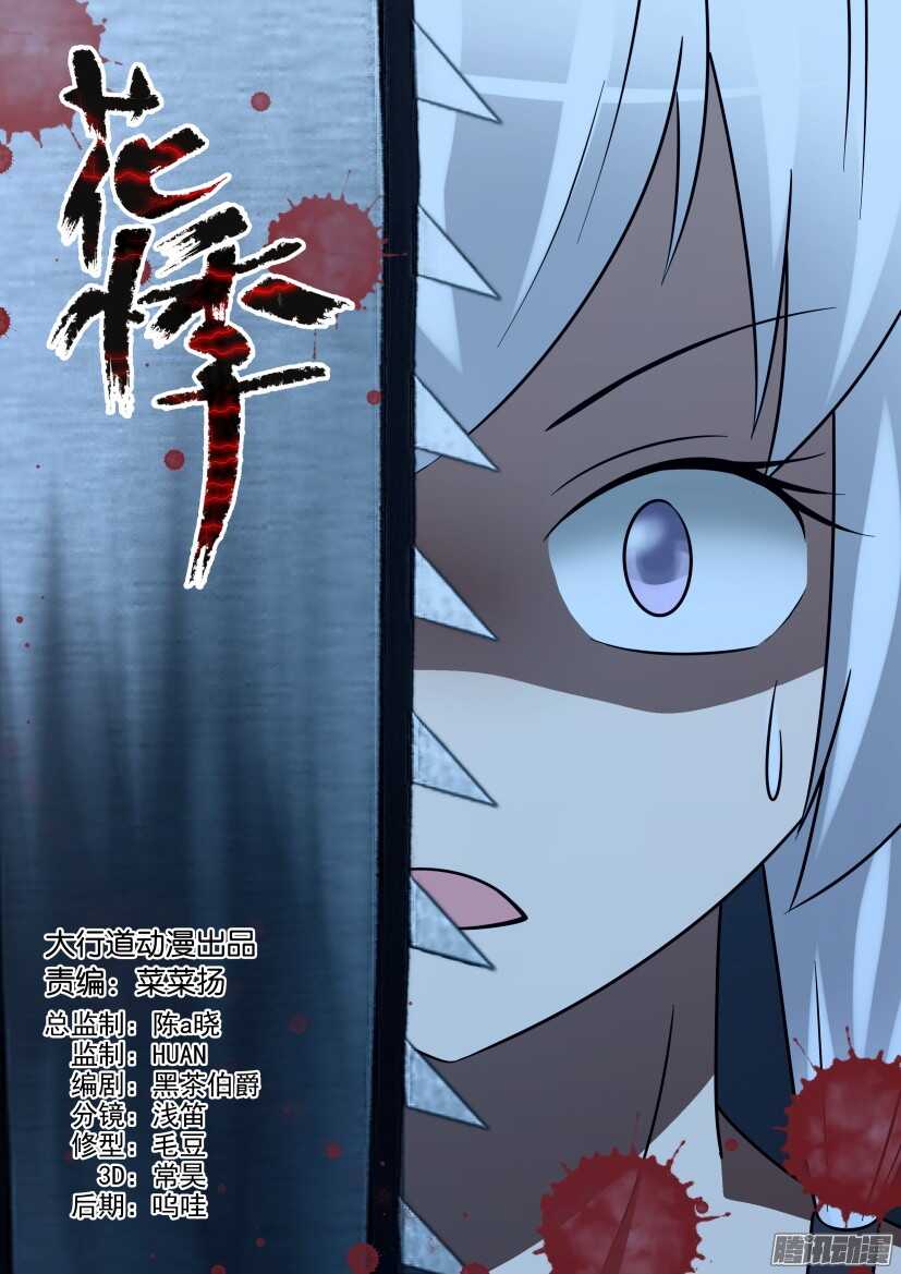 第456回 捉到你了0