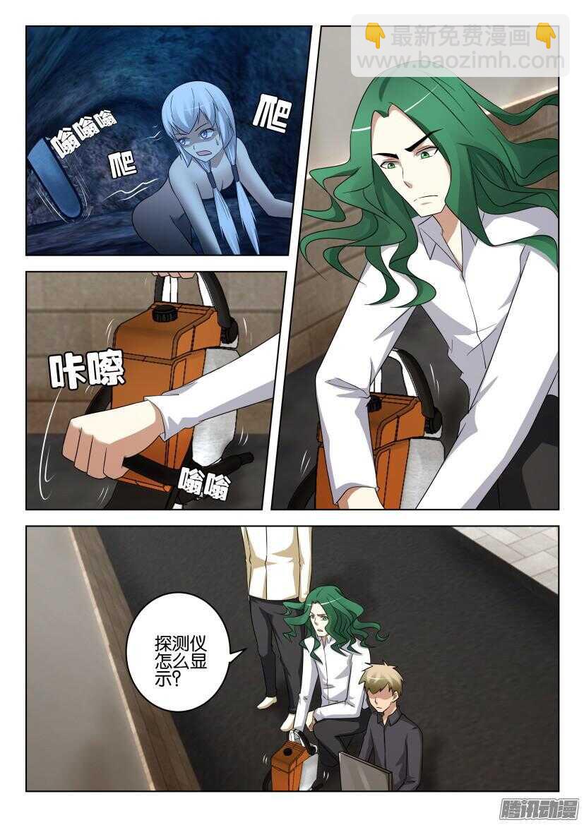 第456回 捉到你了2