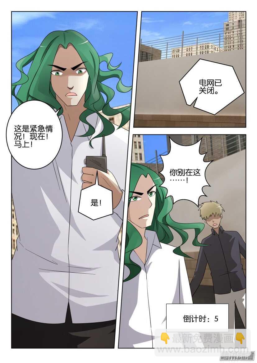 第456回 捉到你了5