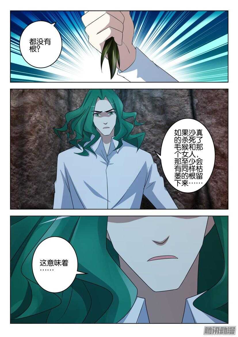 第459回 捕获4