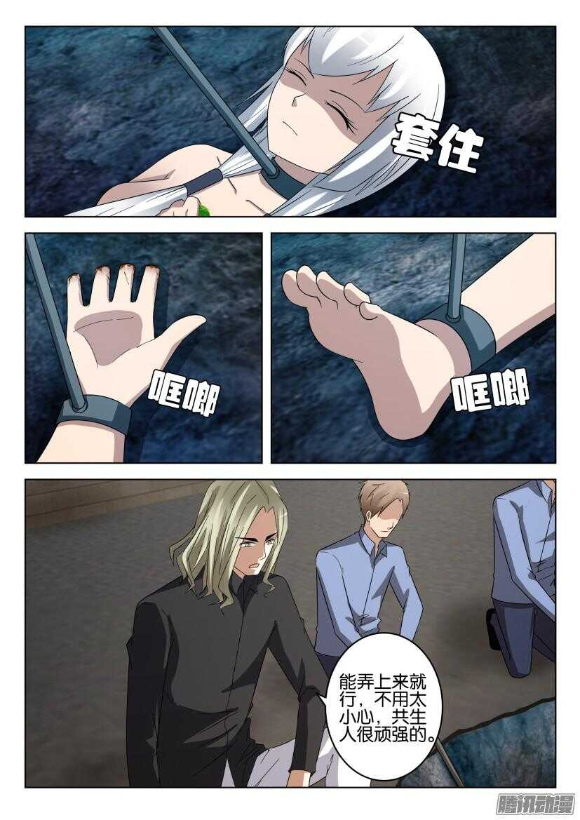 第459回 捕获8