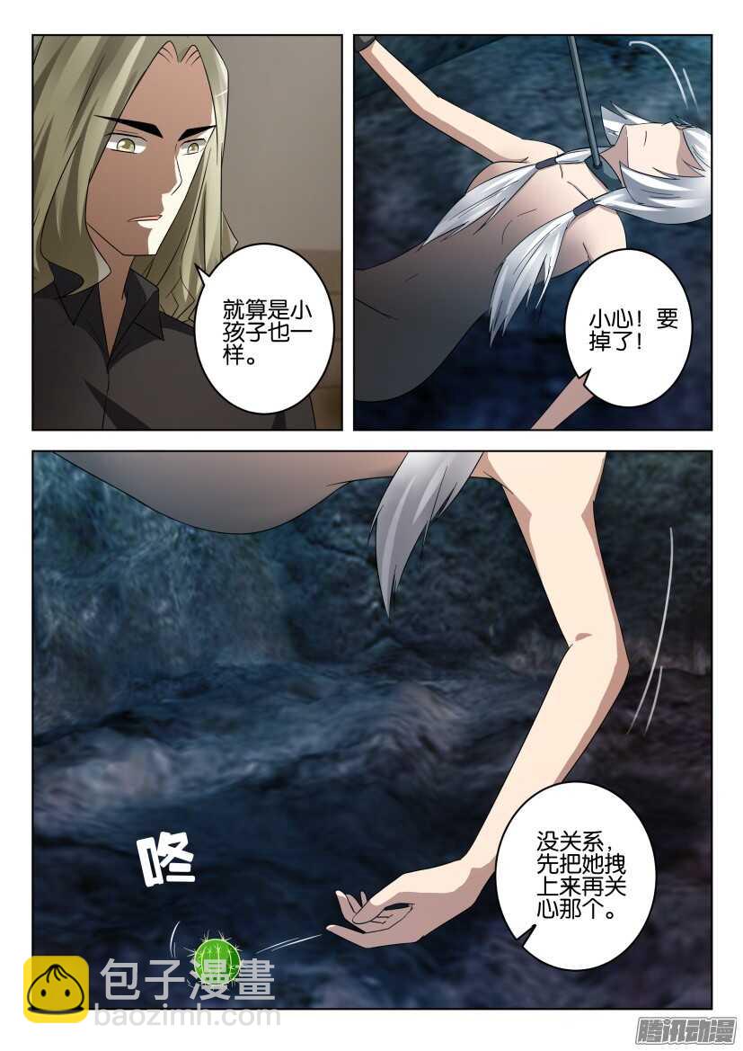 第459回 捕获9