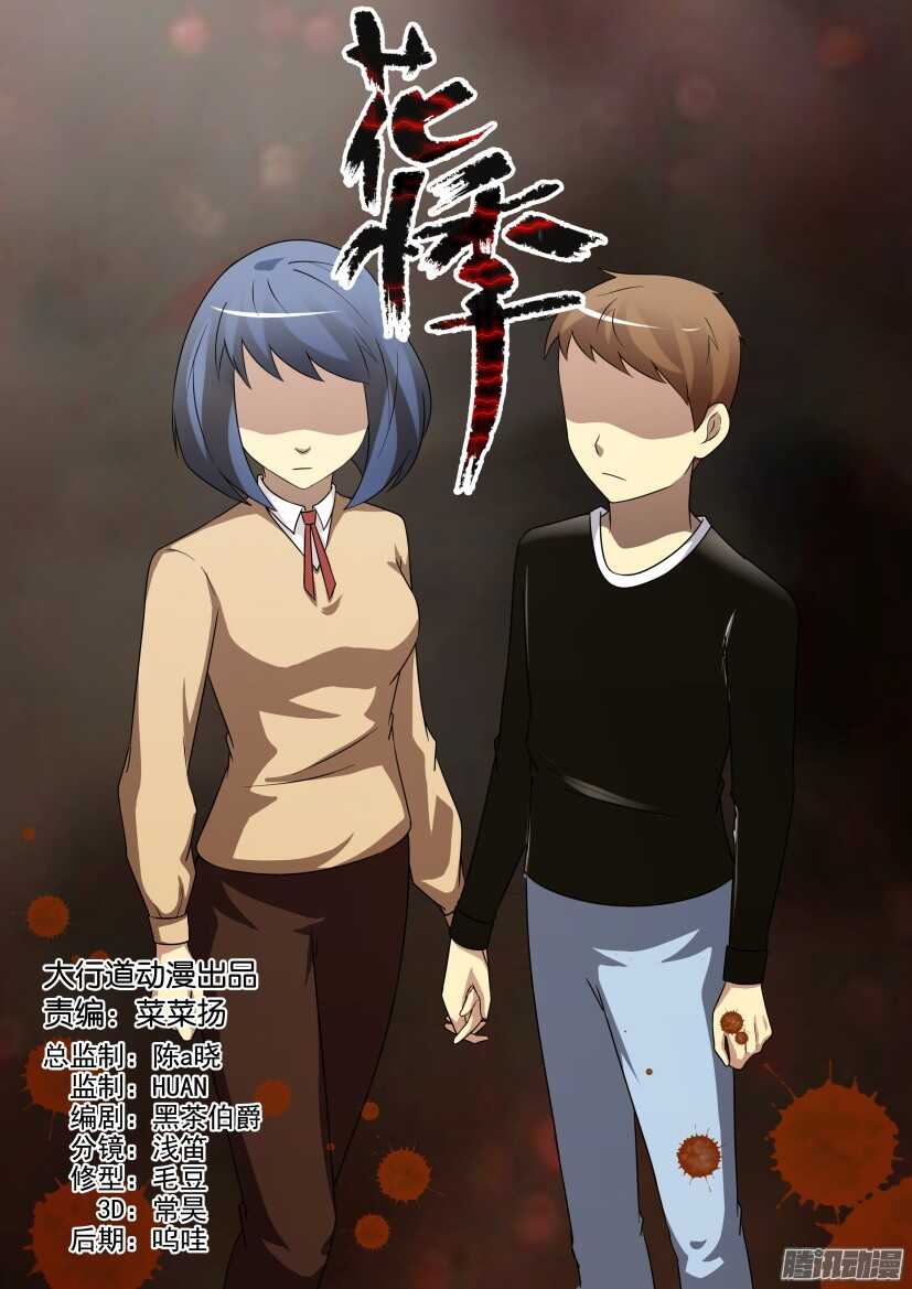第468回 血液交融0