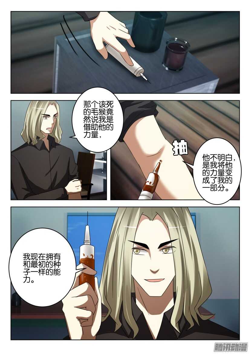 第468回 血液交融2