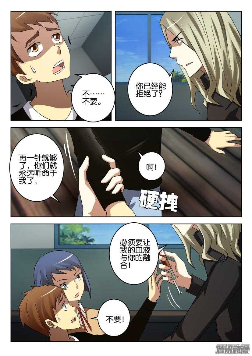 第468回 血液交融4