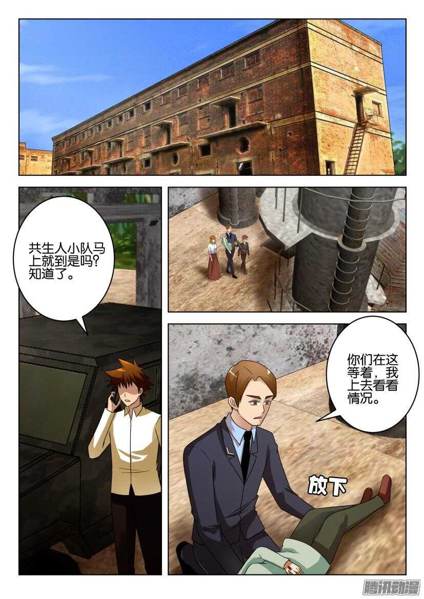 第472回 熟悉的身影1