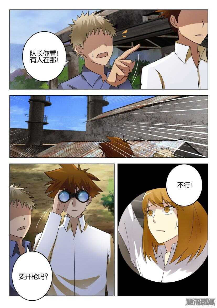 第472回 熟悉的身影3