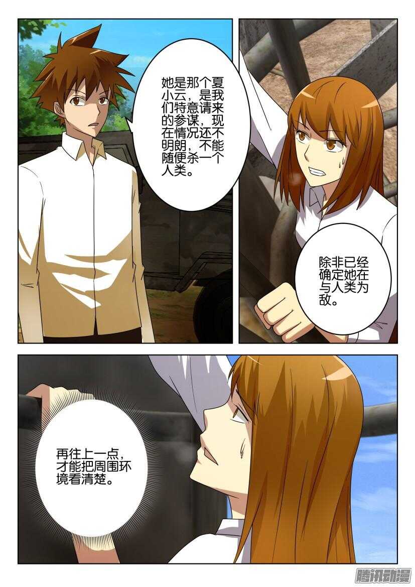 第472回 熟悉的身影4