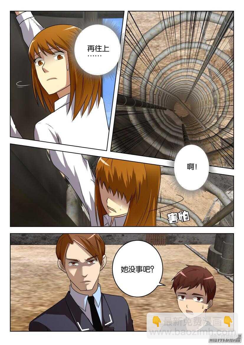 第472回 熟悉的身影5