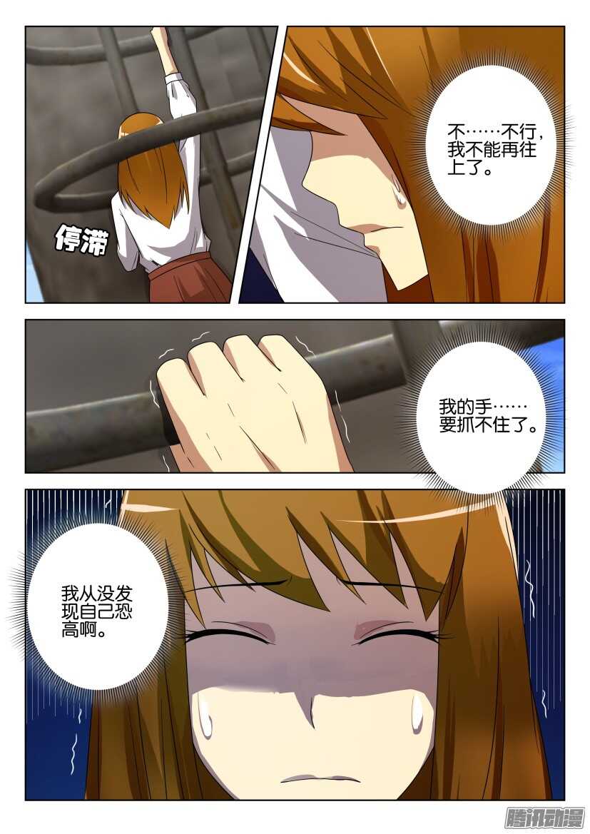 第472回 熟悉的身影6