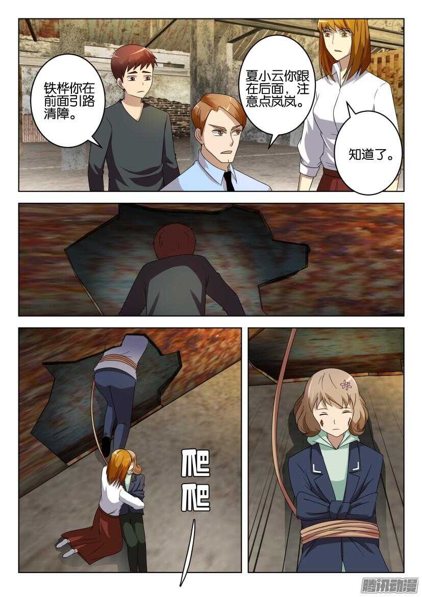 第475回 被打断的脱逃6