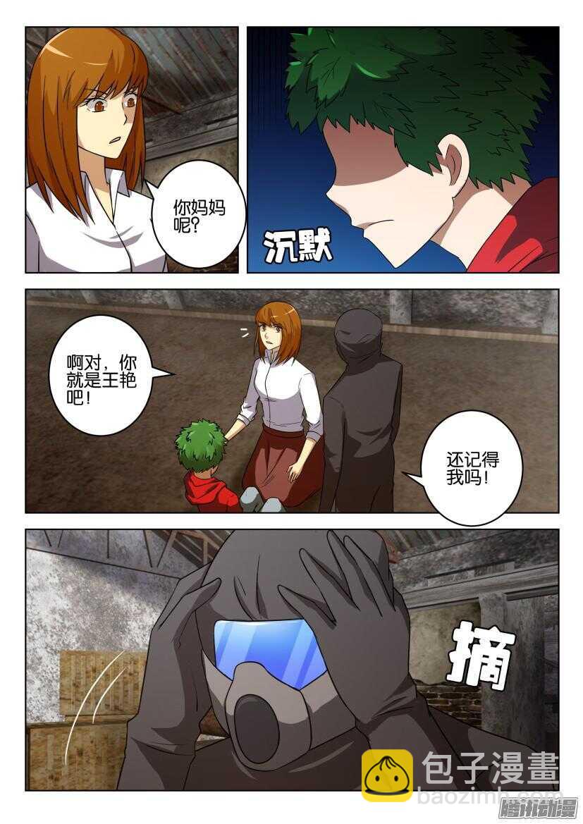 第478回 花开之城遗留者2