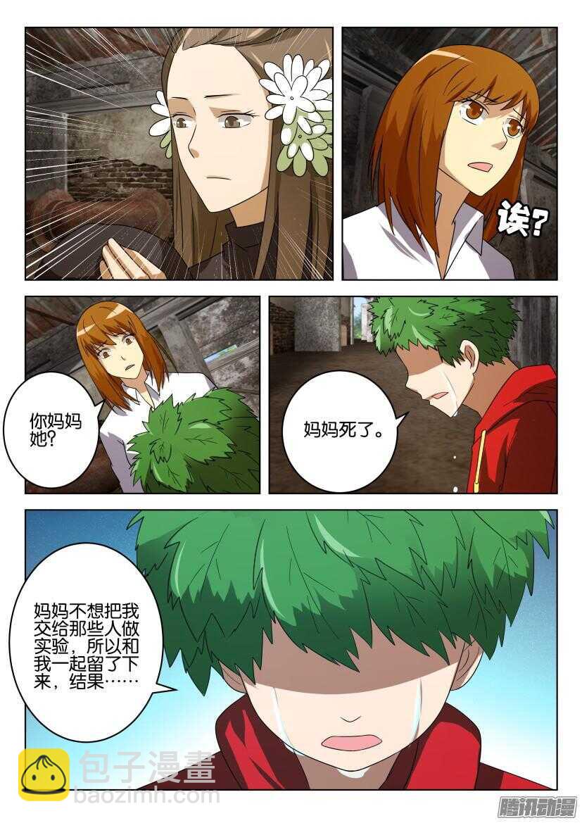 第478回 花开之城遗留者3