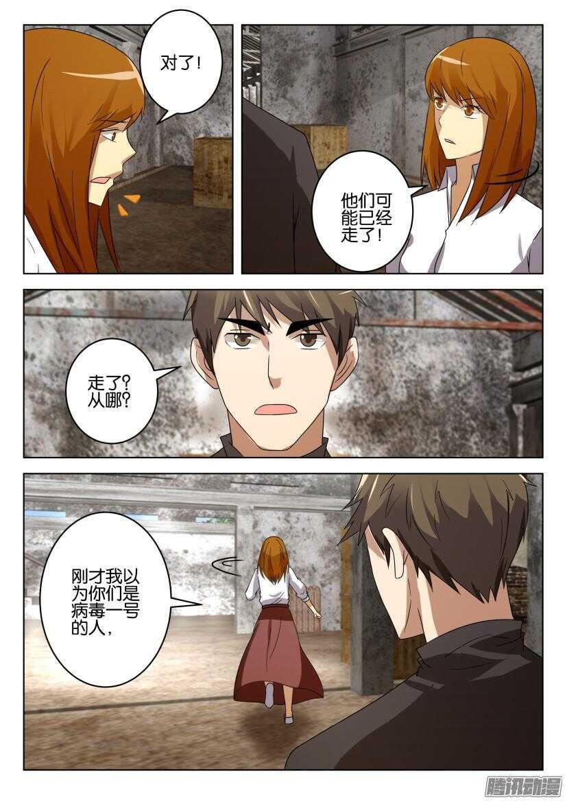 第478回 花开之城遗留者6