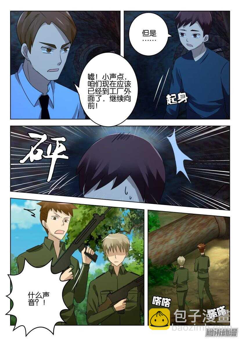 第478回 花开之城遗留者8