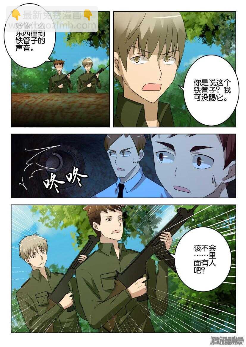 第478回 花开之城遗留者9